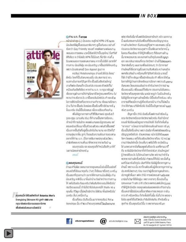 Attitude-January-2015